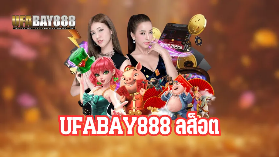 ufabay888