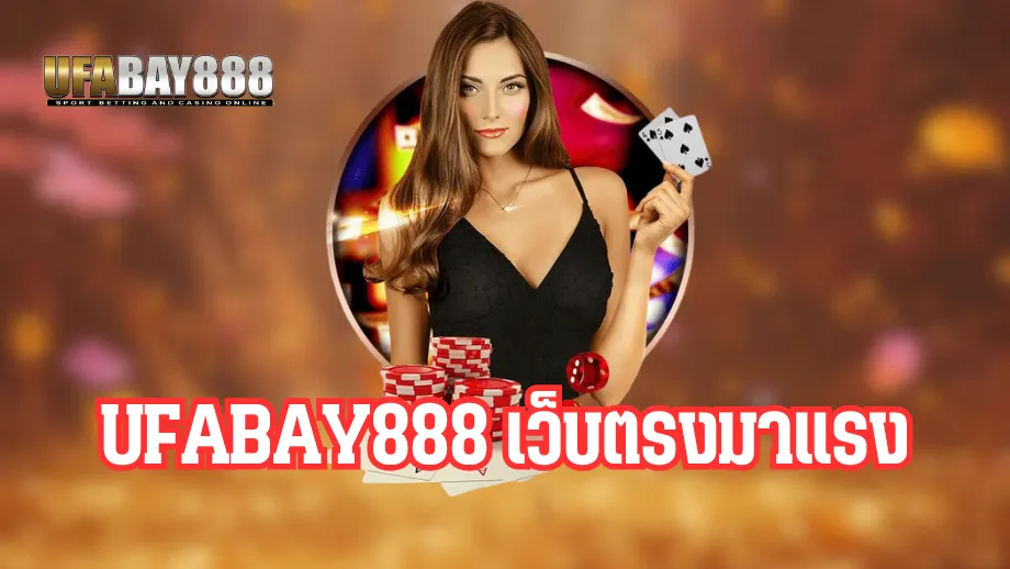 ufabay888