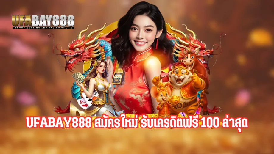 ufabay888